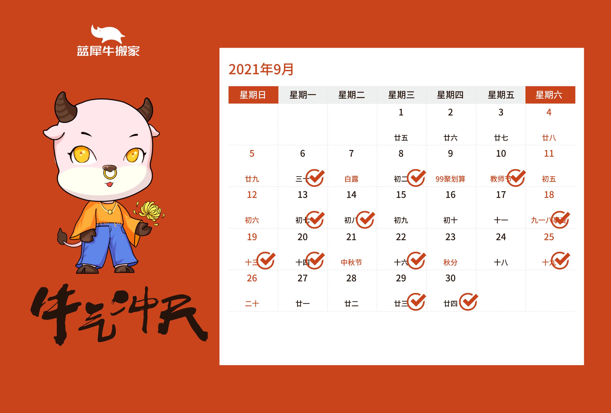 黄道吉日真的影响搬家运势吗？