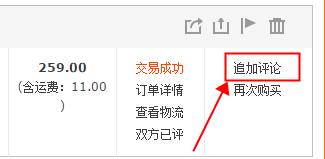 淘宝中评怎么改好评_淘宝好评如何改中评_淘宝中评改好评