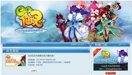 QQ仙灵激活码答题答案，最新汇总