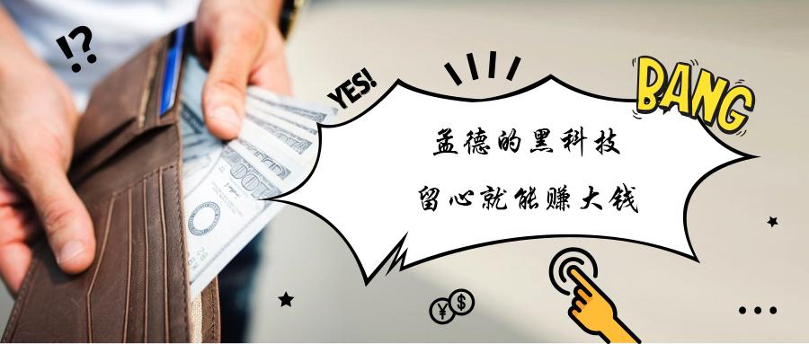 无线淘宝客真能躺着赚钱吗？