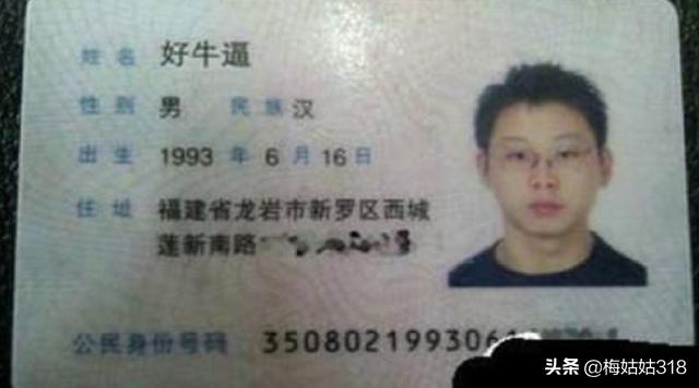 你们的名字真的天生一对吗？