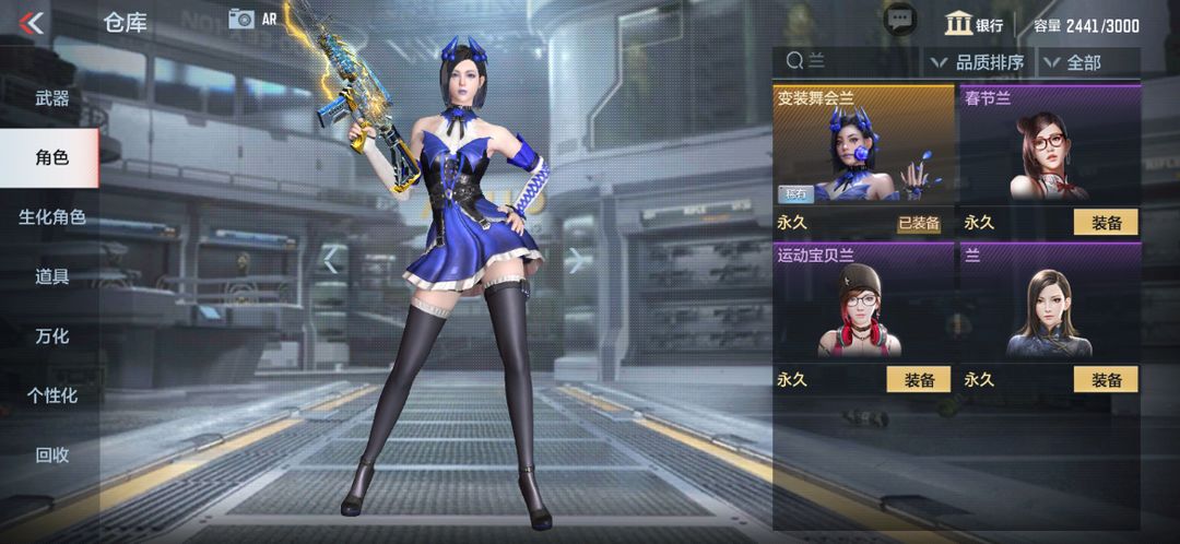 CF新角色兰的价格究竟是多少？