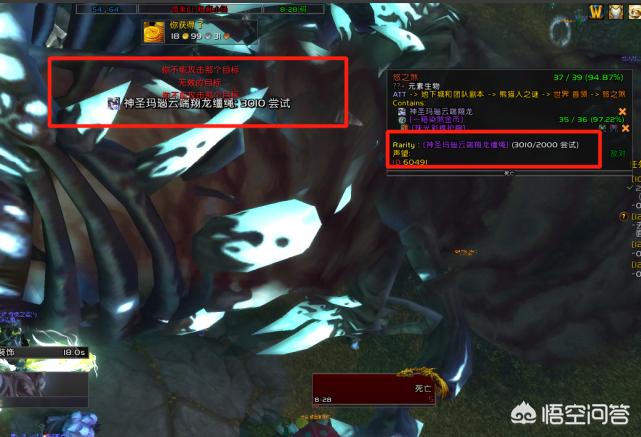 魔兽怒之煞全攻略：刷新时间、位置坐标、掉落装备一键搞定