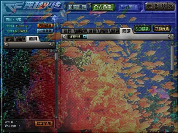 CF背景皮肤下载有哪些安全又个性的方法？