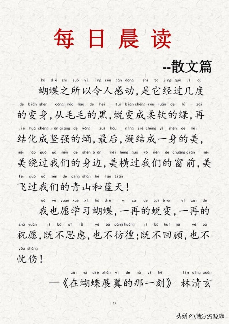 超 的拼音为什么让新手抓狂？