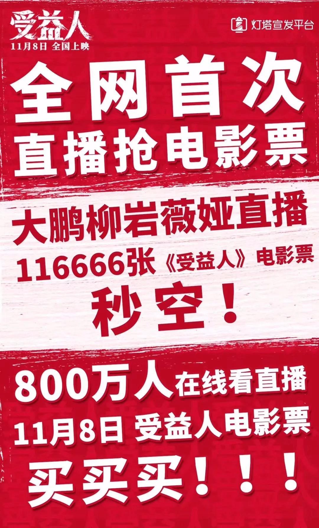 淘宝直播观看人数查看方法及数据真实性分析