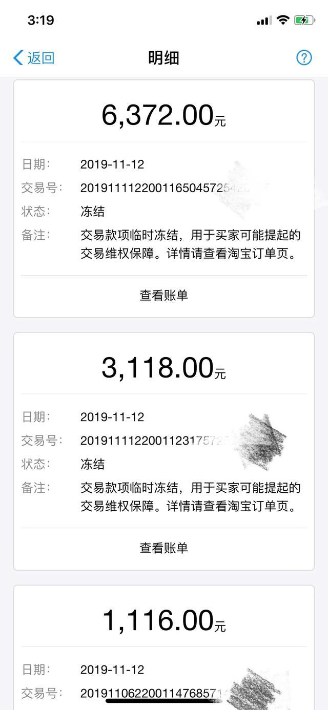 第一次在淘宝买东西会被坑吗？