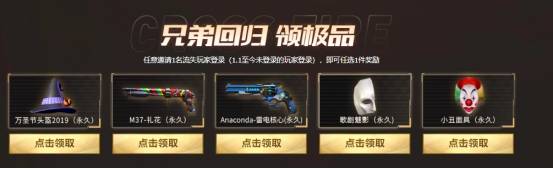 CF预约活动极品礼包怎么领？老玩家亲测有效方法分享