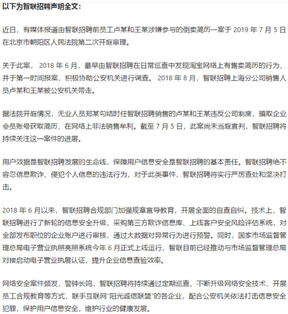 在淘宝倒卖游戏账号会被封号吗？