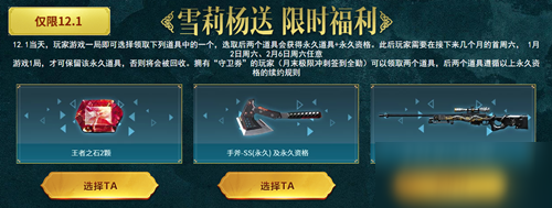 CF圣诞活动有哪些值得期待的福利？