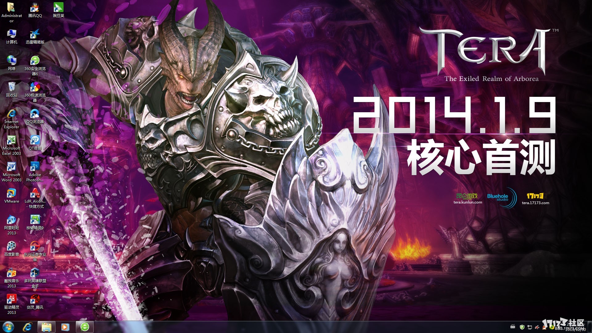 TERA公测时间确定了吗