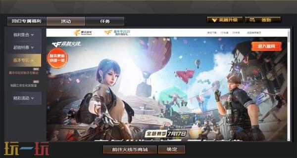 火线官网如何成为CF玩家获取资讯和保障安全的必备门户？