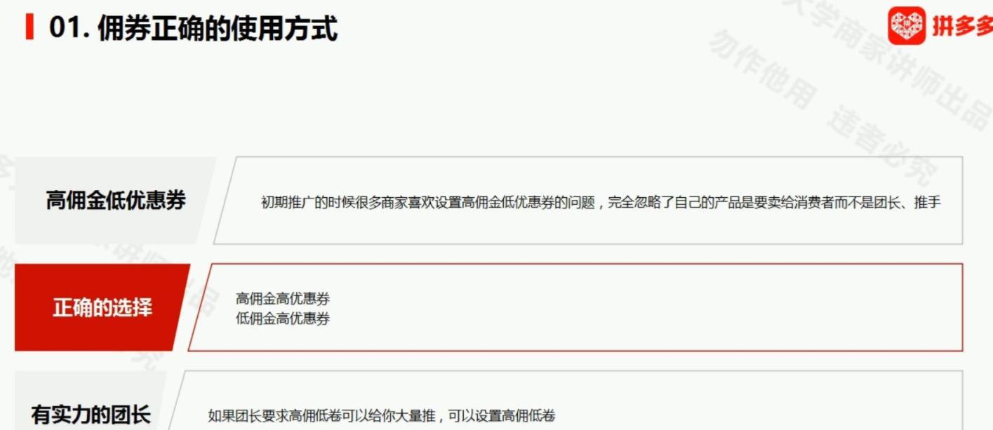新手如何在拼多多零基础开网店？