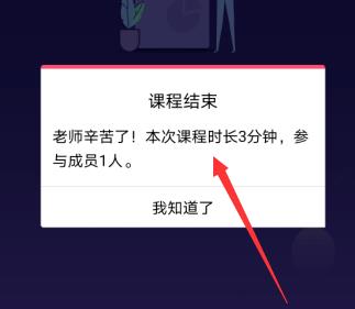 QQ课程预定功能操作步骤