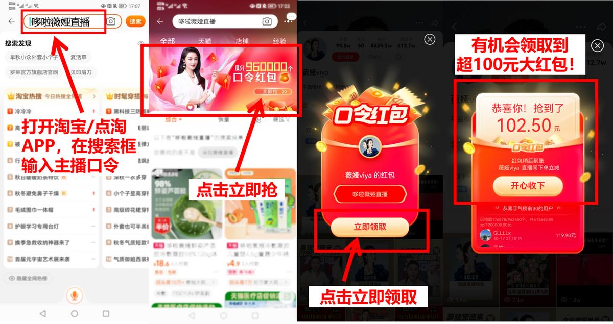淘宝红包到底怎么领？这篇超详细攻略手把手教你！