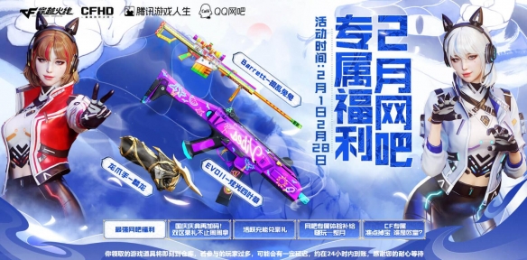 2025年CF的11月活动究竟有哪些不容错过的福利？