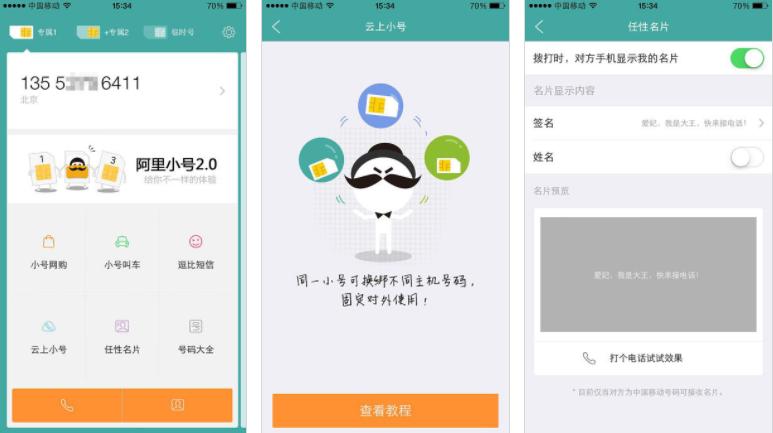 手机阿里旺旺真的能帮你轻松搞定网购吗？