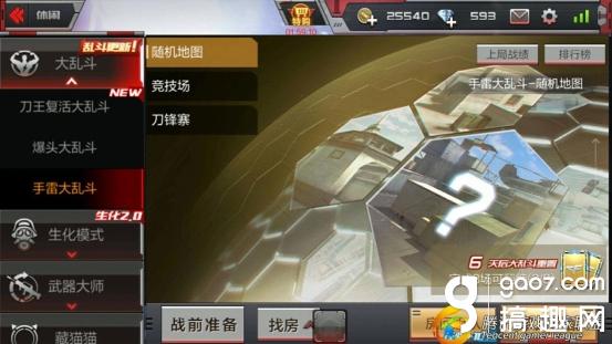 CF手游刀锋寨手雷战怎么玩？有哪些实用技巧？