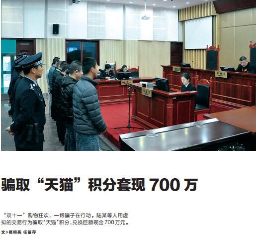 天猫积分真的能当钱花吗？