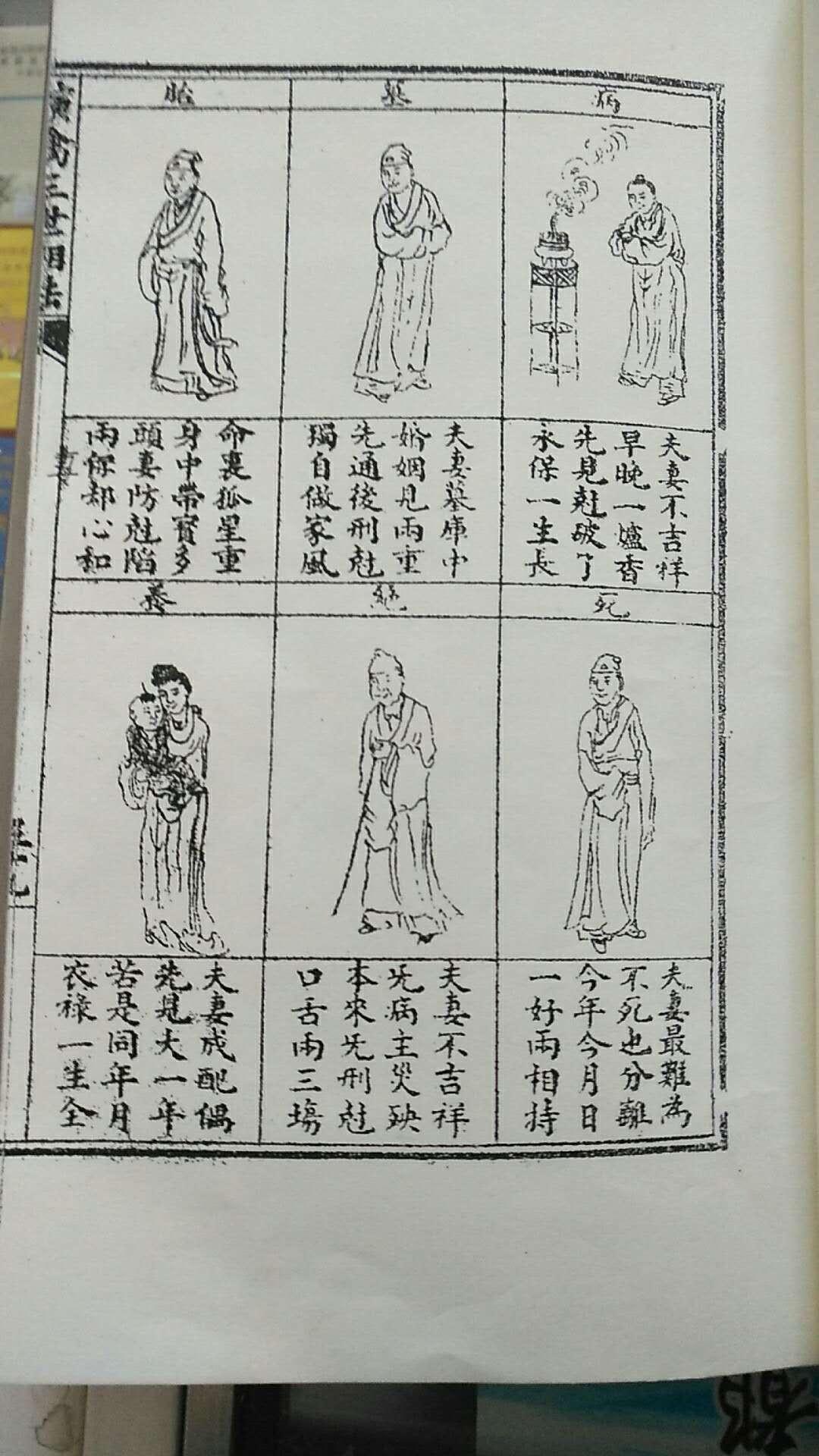 婚姻真的能靠算命预测吗？