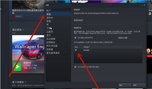 Steam如何授权他人共享自己的游戏库，一文为你解惑