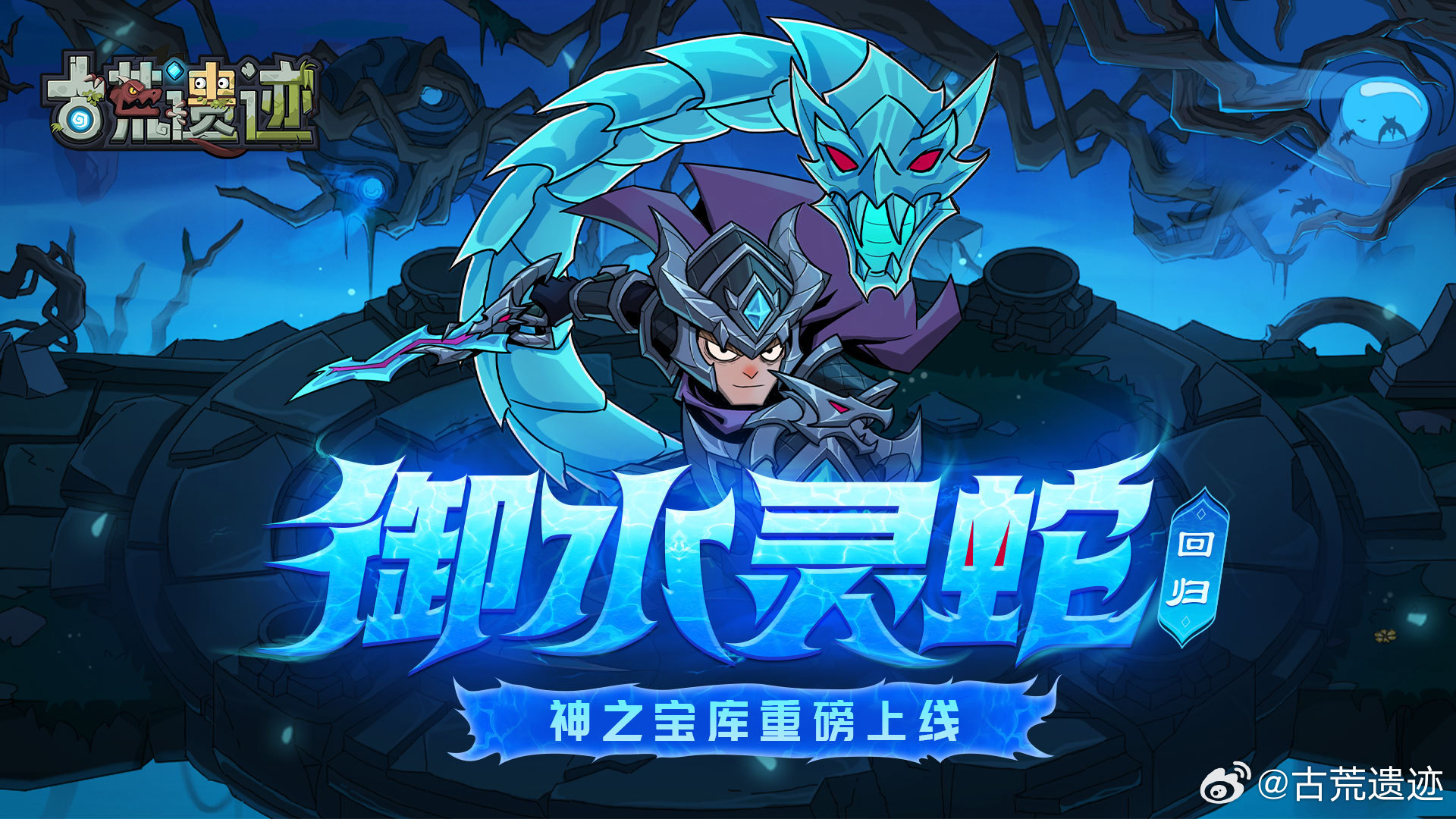 灵蛇之魂适合哪些职业使用