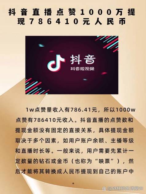 抖音播放量购涨网站--dy买赞自助下单平台一元合作