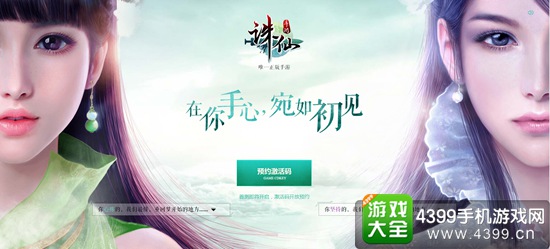 诛仙诀礼包码怎么领取,公众号和官网两种渠道教程分享 诛仙诀礼包码怎么领取,公众号和官网两种渠道教程分享