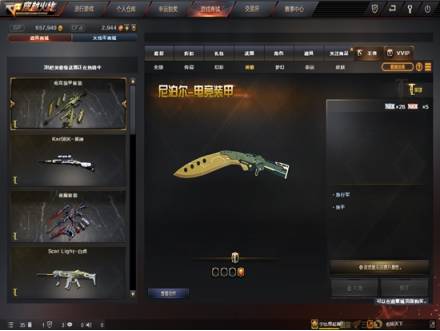 CF新近身武器属性怎么选才不亏？