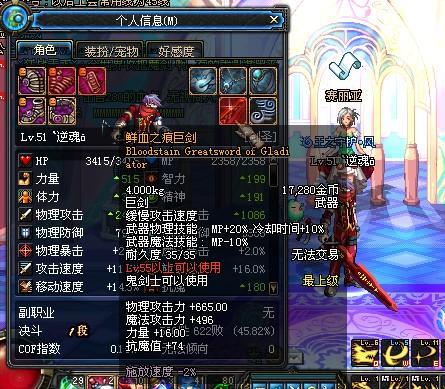 DNF天魔斩为何成为火属性流派的经典巨剑？