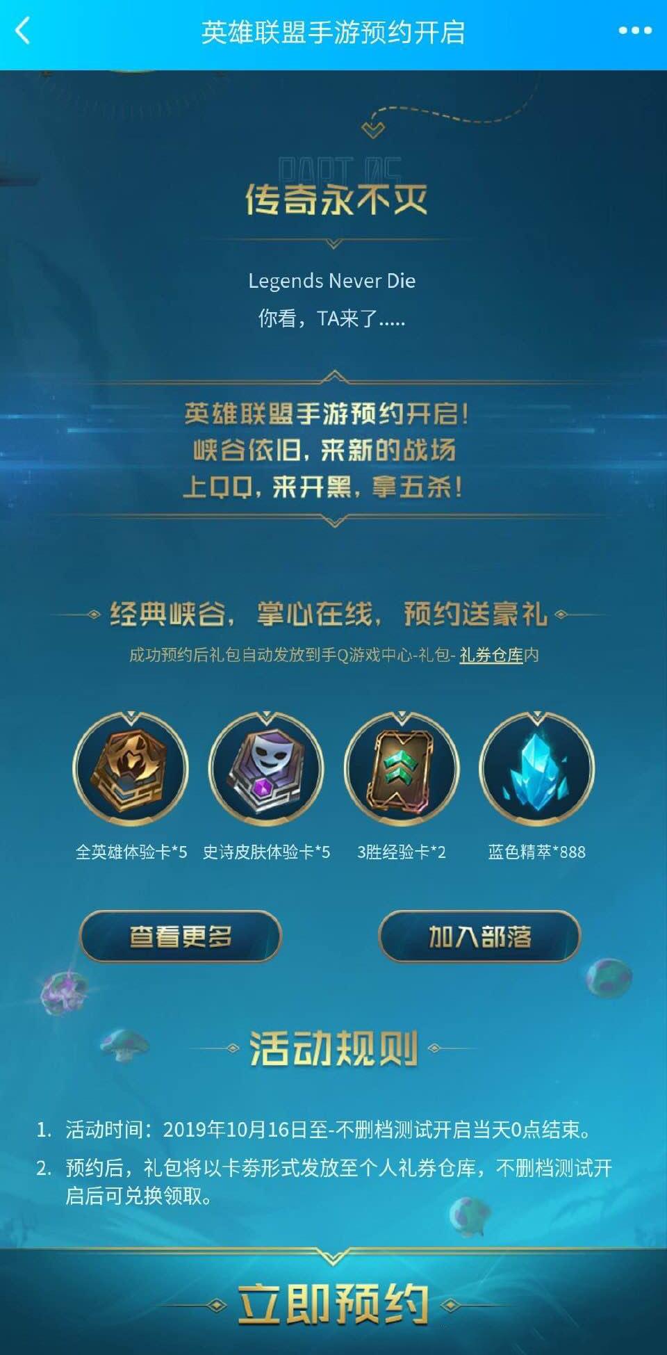 2016年7月26日发生了什么改变手游历史的大事件？