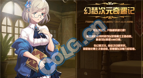 dnf幻梦次元奇遇记怎么玩才能拿到全部奖励？