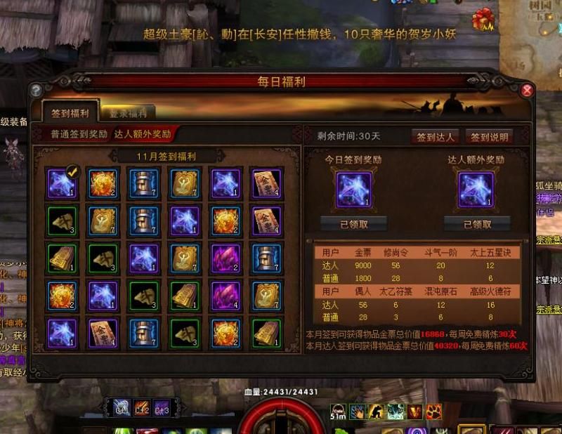 斗战神商城兑换攻略 斗战神商城兑换攻略