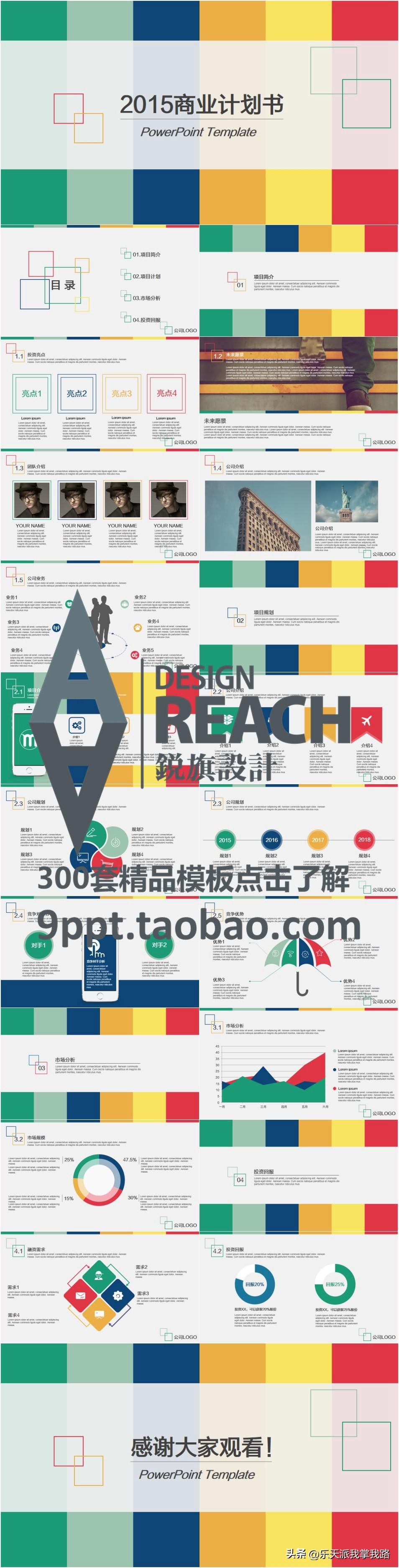 模板无忧真的能让我三分钟搞定PPT吗？