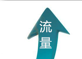 淘宝星期几人流量高