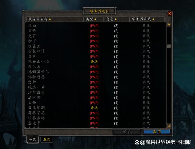 魔兽世界配置要求怀旧服2025流畅运行3大关键设置 魔兽世界配置要求怀旧服2025流畅运行3大关键设置