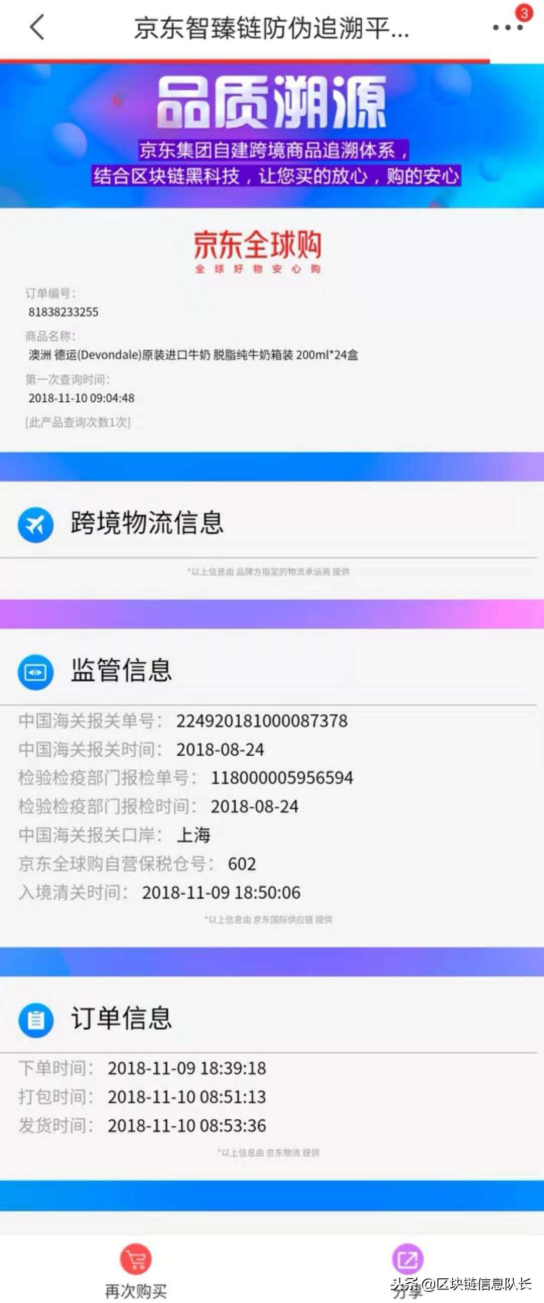 京东快递单号到底藏在哪？手把手教你秒查物流信息