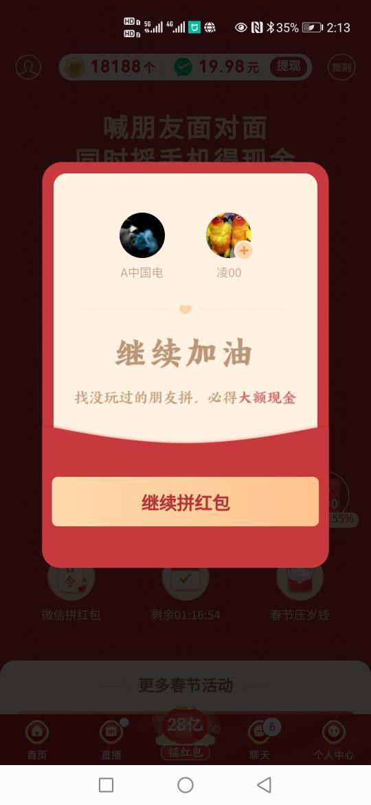 拼多多摇一摇50元真的能提现吗？