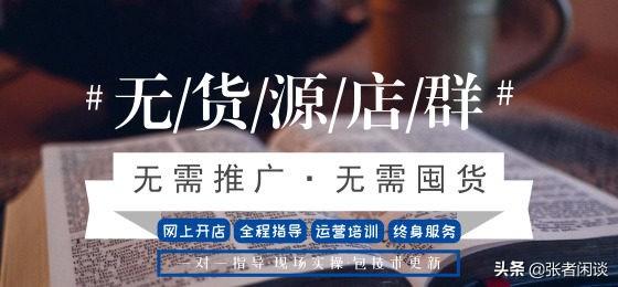 开淘宝店真的能月入过万吗？