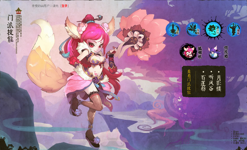 QQ仙灵九幽新手入门加点推荐 QQ仙灵九幽新手入门加点推荐