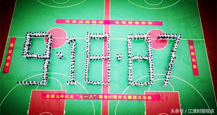 为什么每年9月18号都会拉响警报？