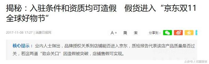 京东投诉电话打不通怎么办？