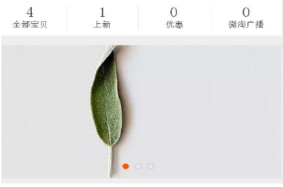 淘宝手机轮播图片尺寸是多少