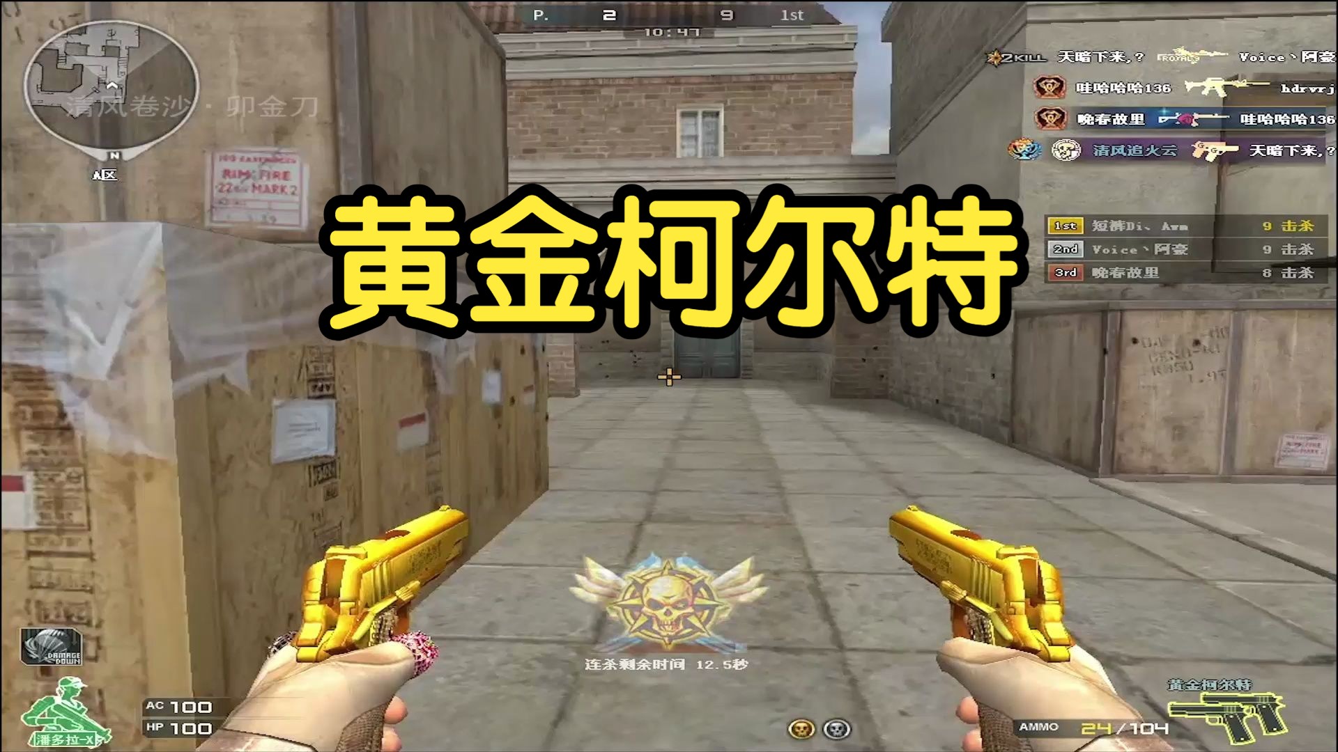 黄金柯尔特到底怎么获得？伤害值不值得练？