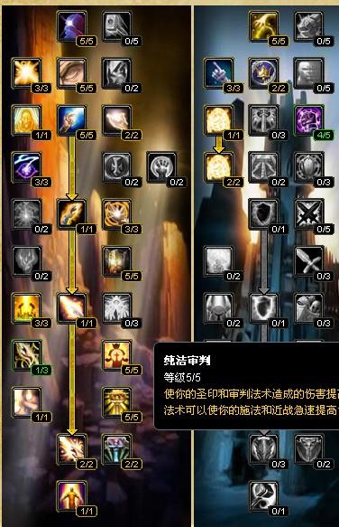 魔兽世界奶骑天赋怎么点? 魔兽世界奶骑天赋怎么点?