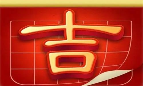 2024年黄历真的能决定你的运势吗？
