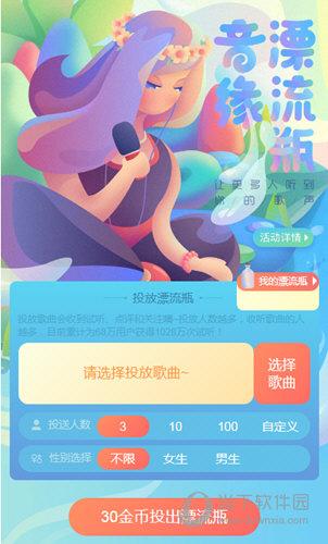 漂流瓶这么老土的玩法还有人玩？