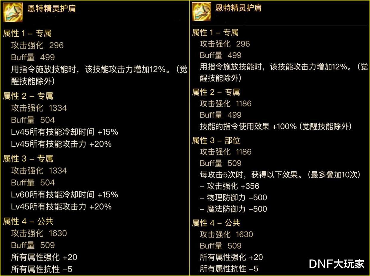 炎麻护肩怎么得？平民神器属性与获取全攻略