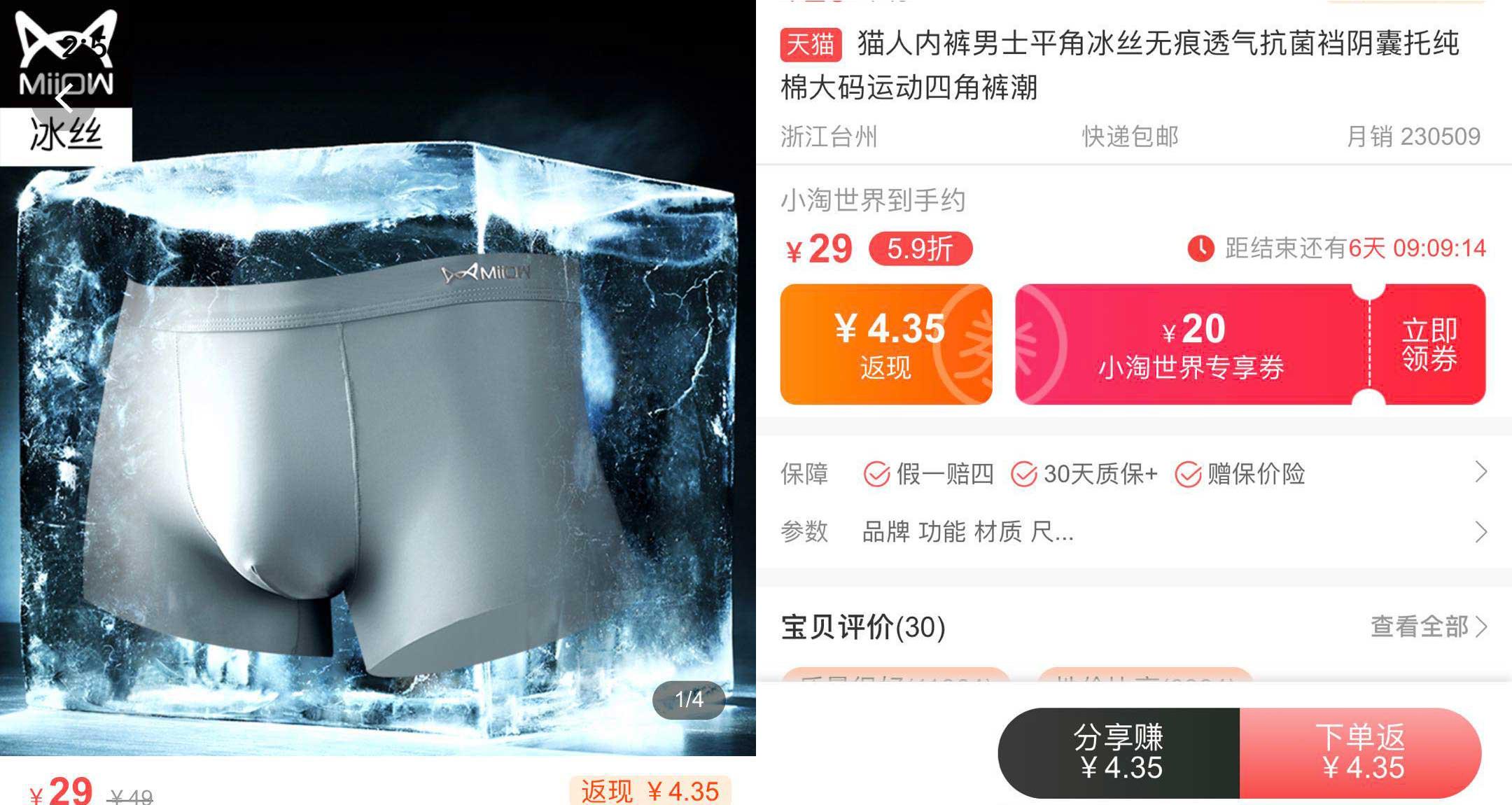 网购返现到底是不是坑？看完这篇少花冤枉钱！