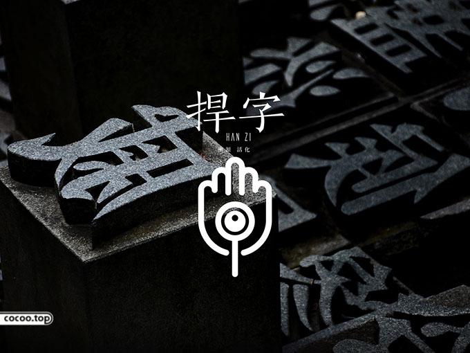 名字笔画里藏着你的运势密码吗？